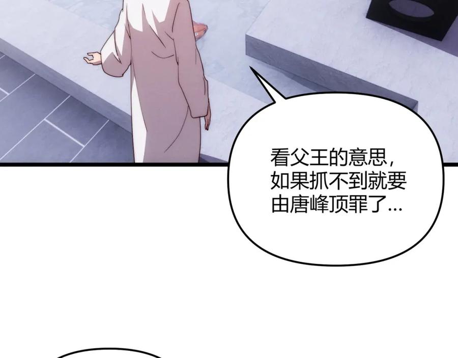 大唐：武神聊天群 第67话 长孙明兰 第23页