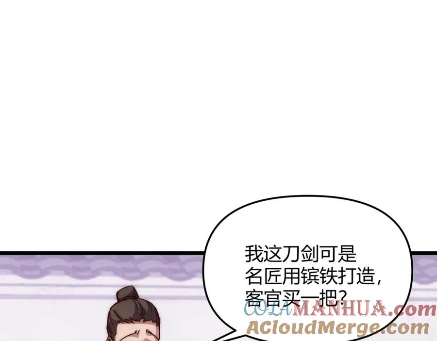 大唐：武神聊天群 第67话 长孙明兰 第61页