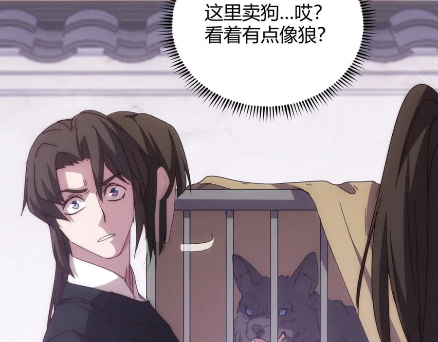 大唐：武神聊天群 第67话 长孙明兰 第52页