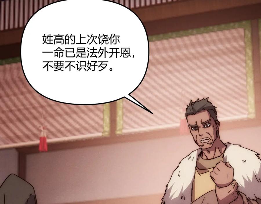 大唐：武神聊天群 第67话 长孙明兰 第127页