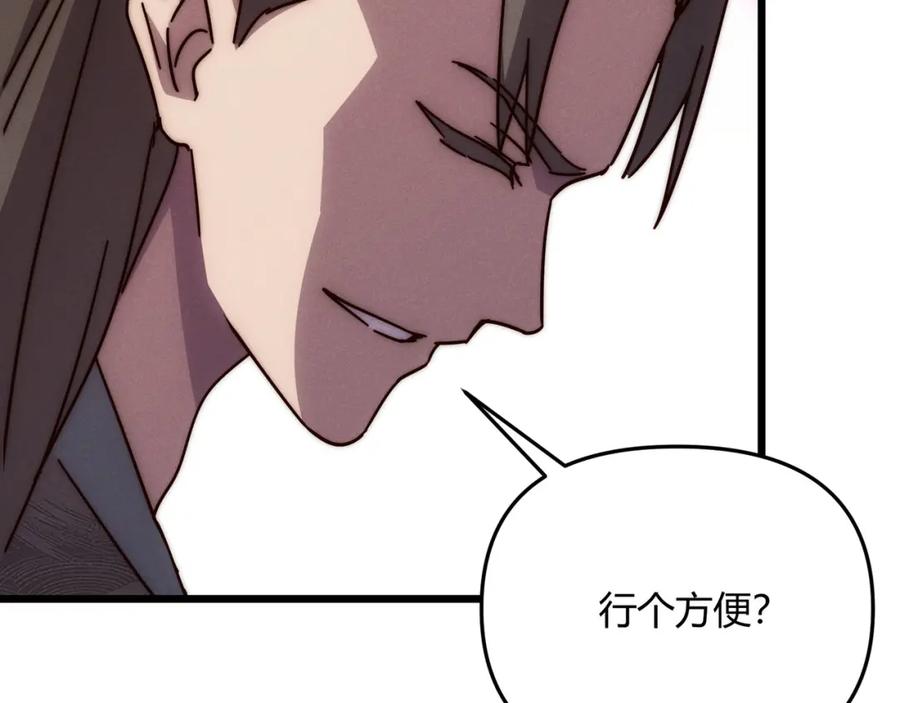 大唐：武神聊天群 第67话 长孙明兰 第120页