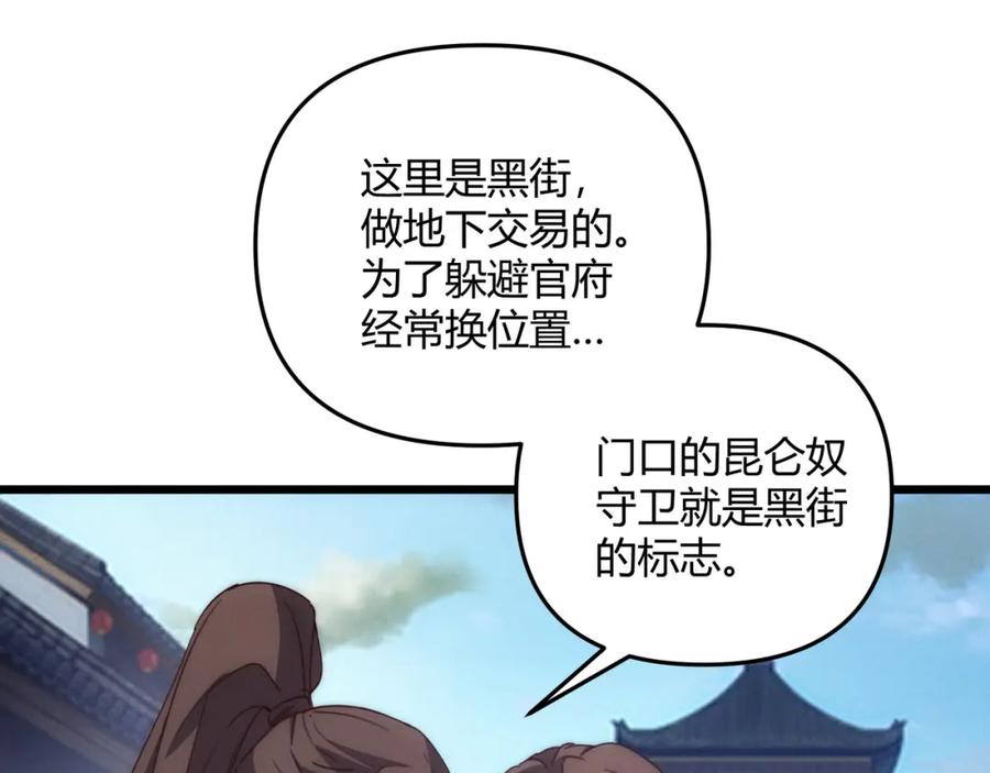 大唐：武神聊天群 第67话 长孙明兰 第38页