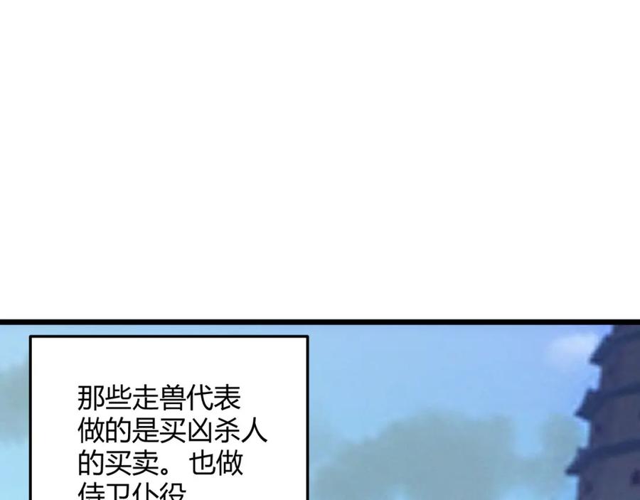 大唐：武神聊天群 第67话 长孙明兰 第79页