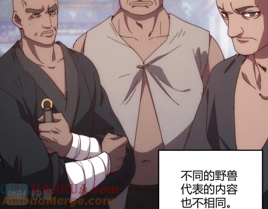大唐：武神聊天群 第67话 长孙明兰 第81页