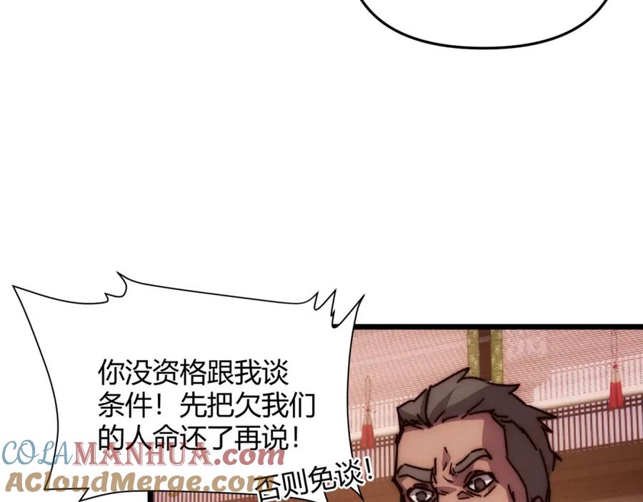 大唐：武神聊天群 第67话 长孙明兰 第121页