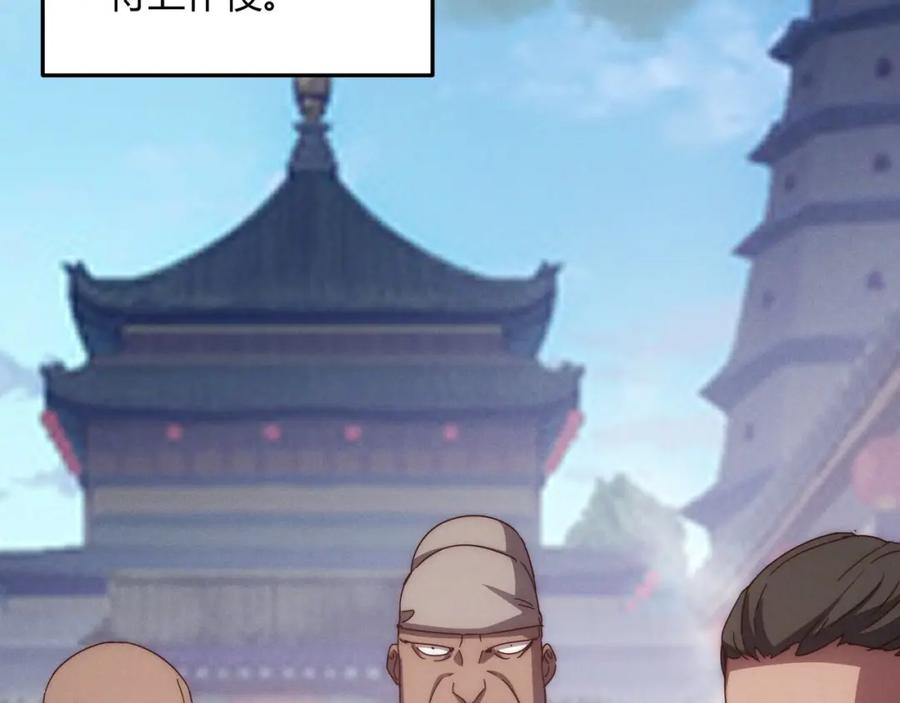 大唐：武神聊天群 第67话 长孙明兰 第80页