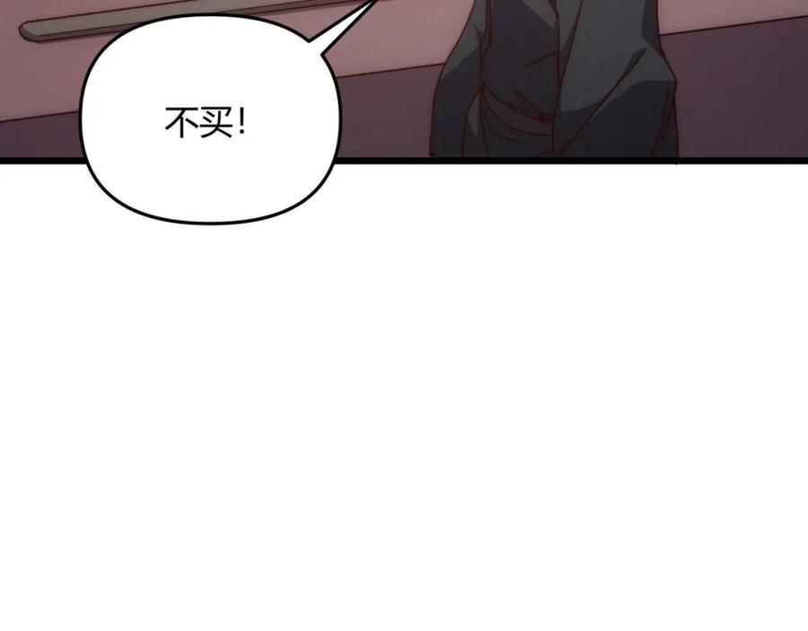 大唐：武神聊天群 第67话 长孙明兰 第63页