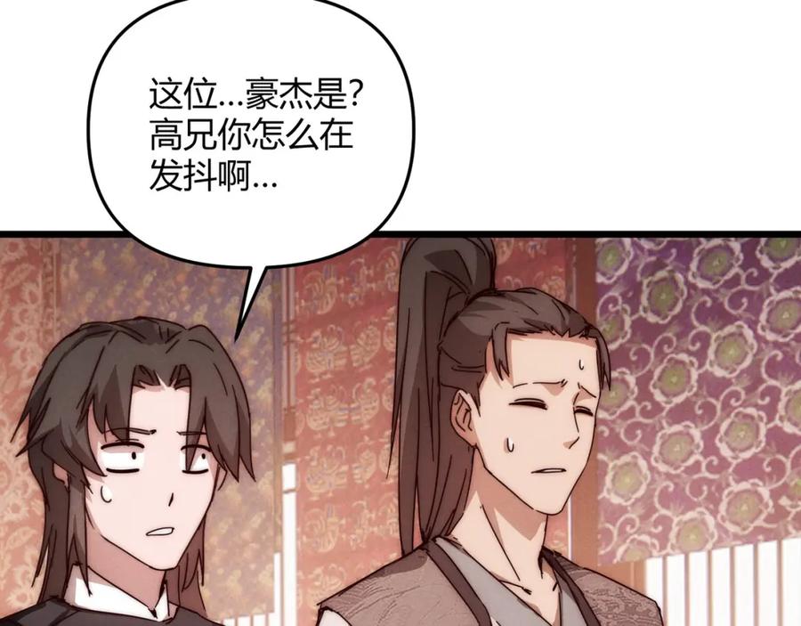大唐：武神聊天群 第67话 长孙明兰 第142页