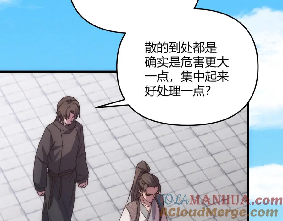 大唐：武神聊天群 第67话 长孙明兰 第93页