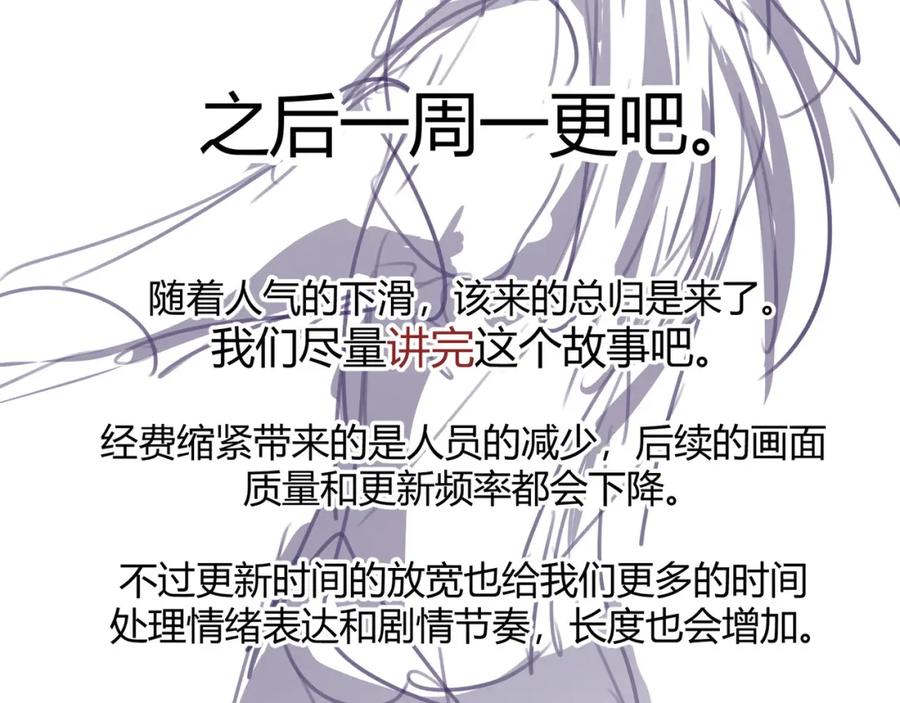 大唐：武神聊天群 第67话 长孙明兰 第152页