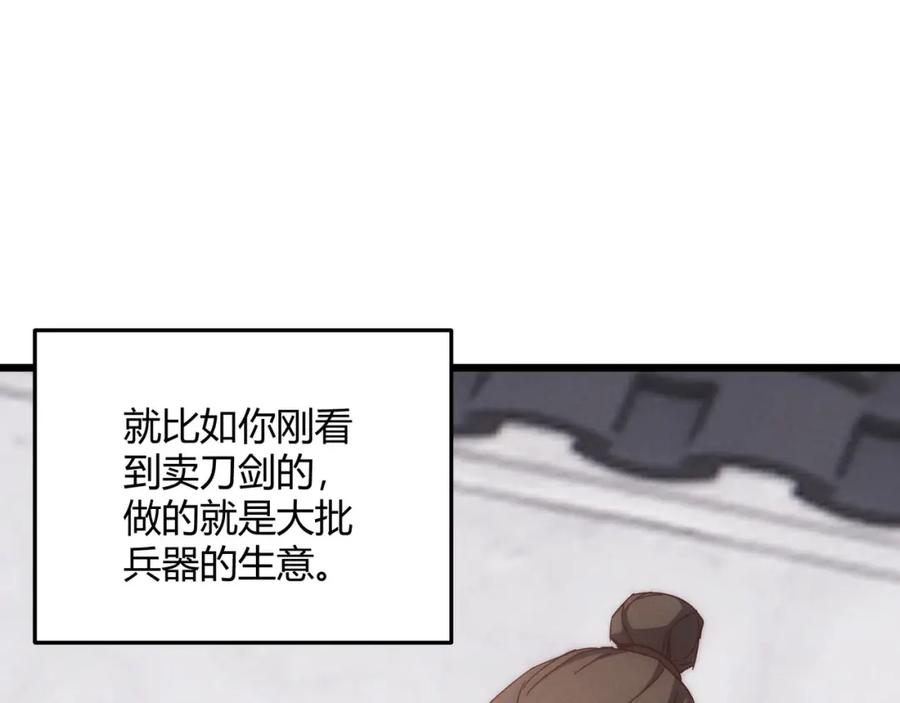 大唐：武神聊天群 第67话 长孙明兰 第76页