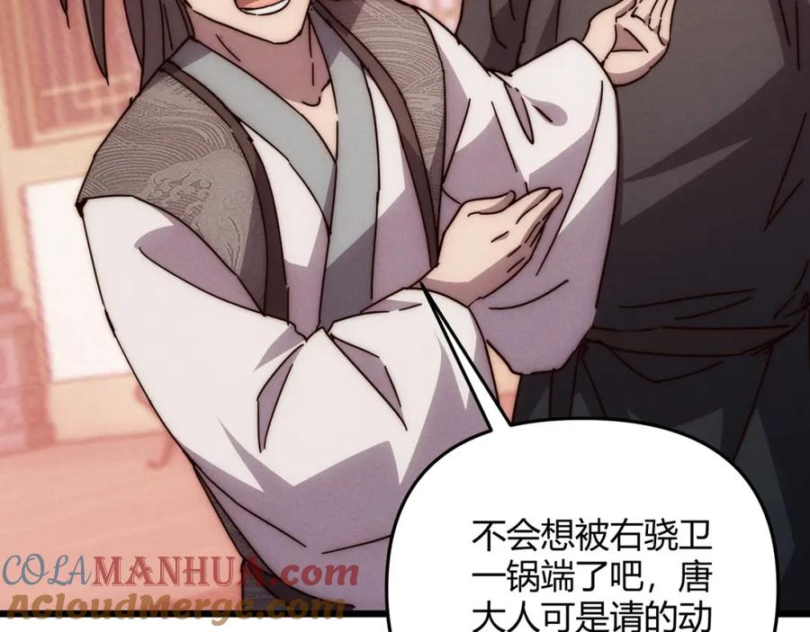 大唐：武神聊天群 第67话 长孙明兰 第125页