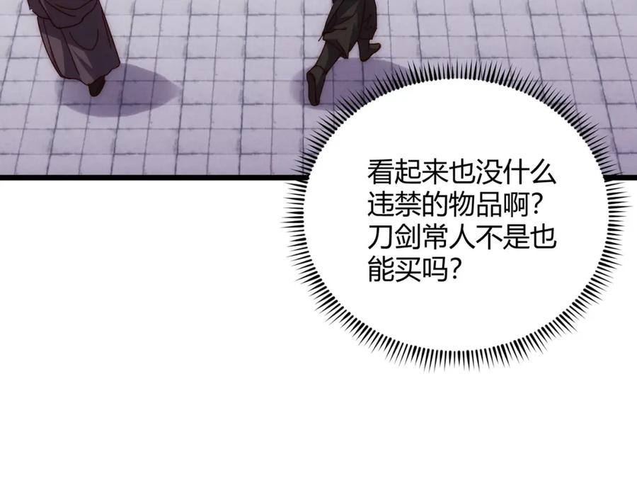 大唐：武神聊天群 第67话 长孙明兰 第56页