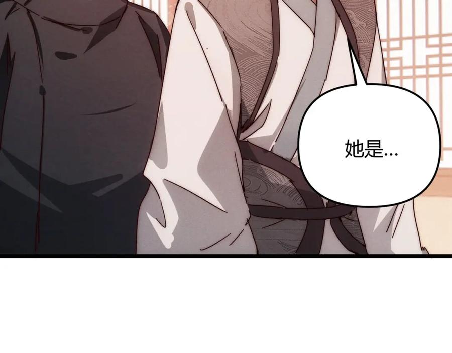 大唐：武神聊天群 第67话 长孙明兰 第143页