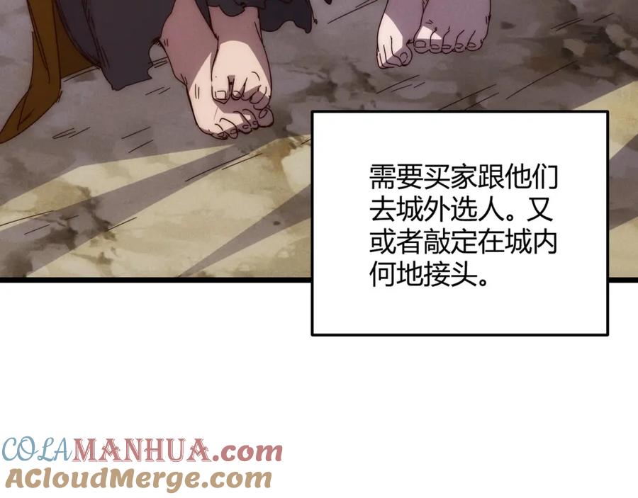 大唐：武神聊天群 第67话 长孙明兰 第85页