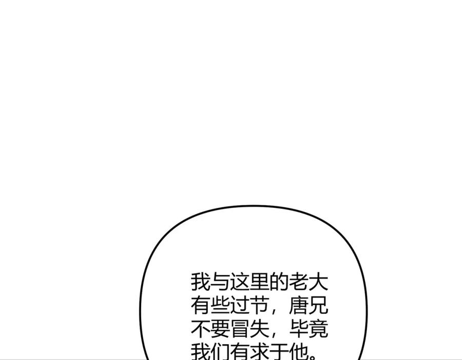 大唐：武神聊天群 第67话 长孙明兰 第40页