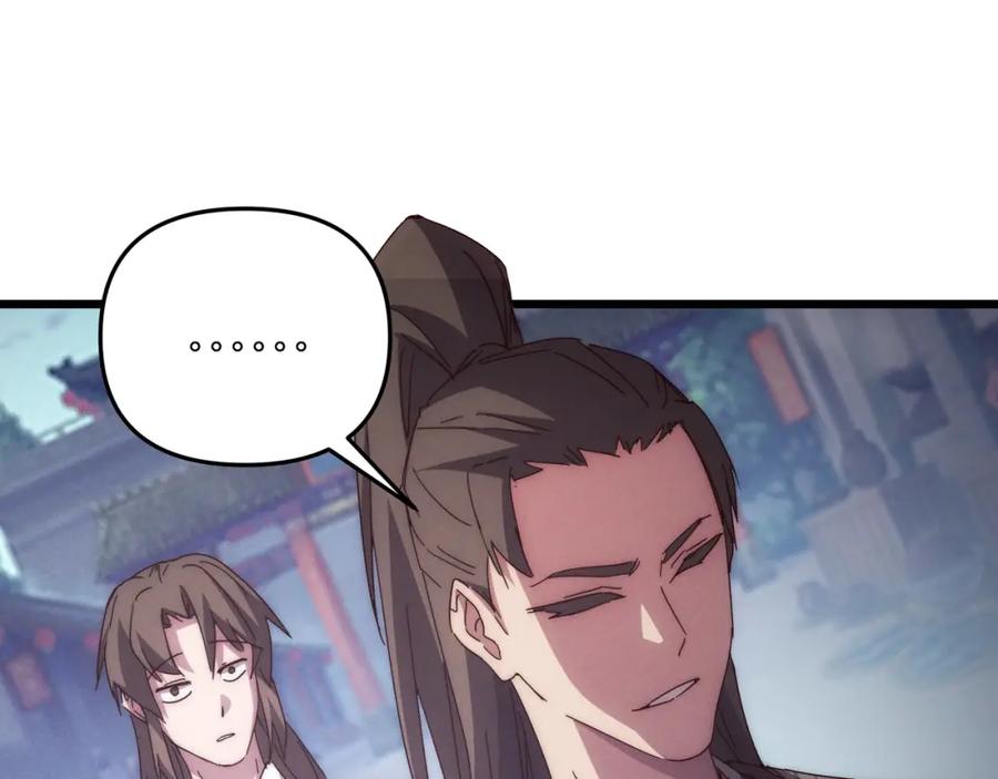 大唐：武神聊天群 第67话 长孙明兰 第103页