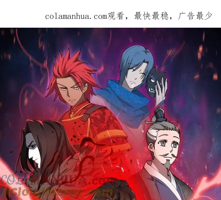 大唐：武神聊天群 第68话 往事 第1页