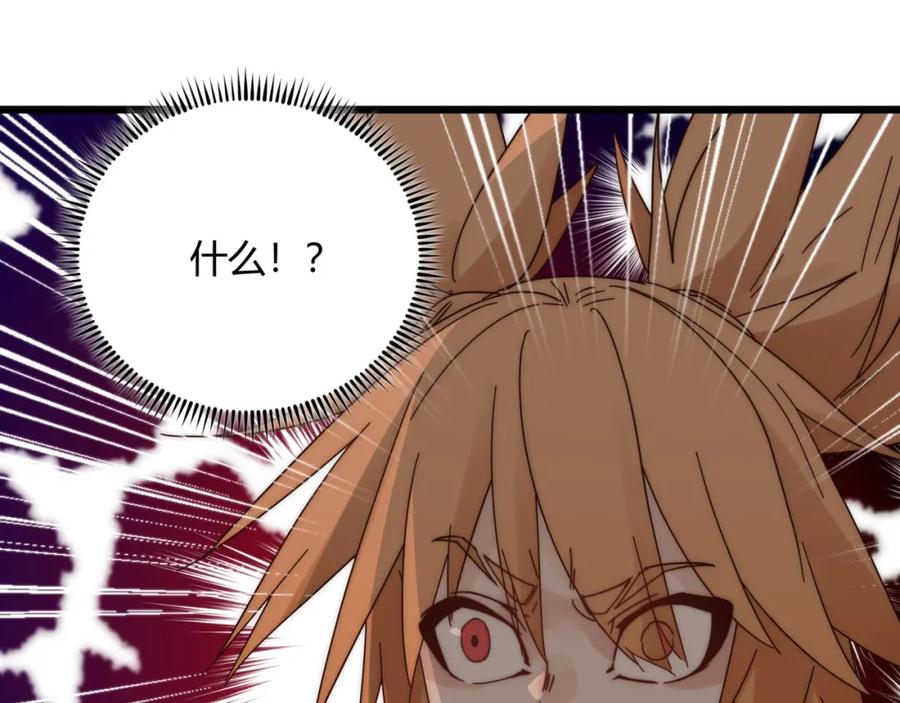 大唐：武神聊天群 第68话 往事 第58页