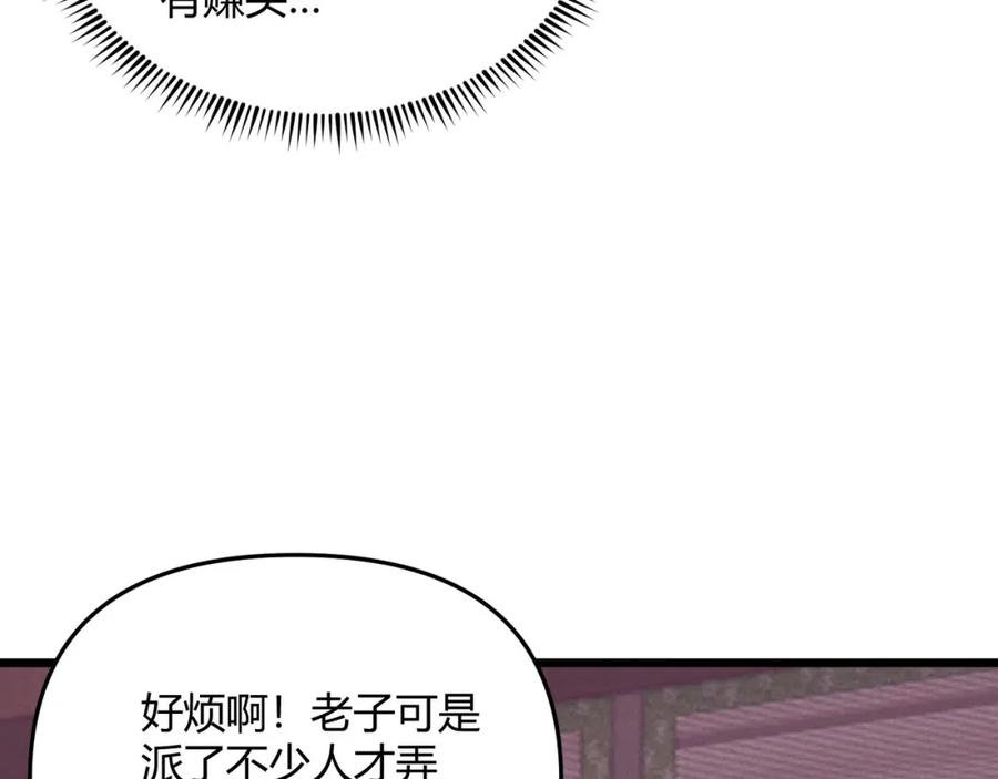 大唐：武神聊天群 第68话 往事 第42页