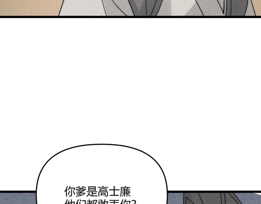 大唐：武神聊天群 第68话 往事 第112页