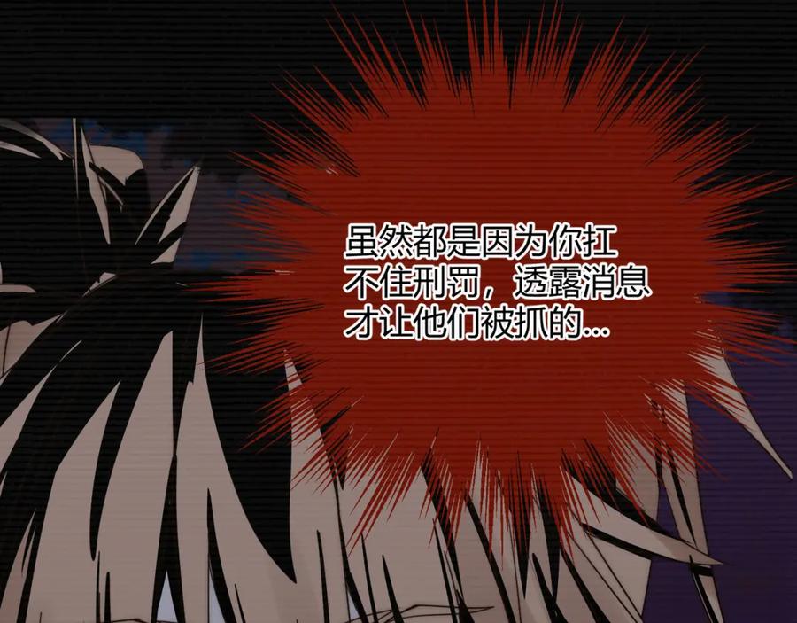 大唐：武神聊天群 第68话 往事 第139页