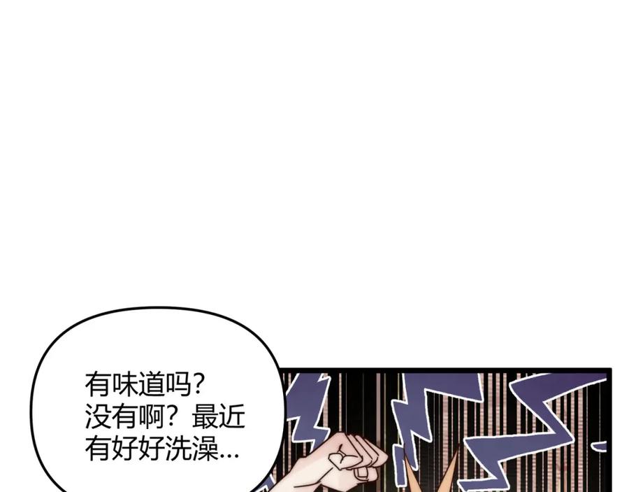 大唐：武神聊天群 第68话 往事 第60页