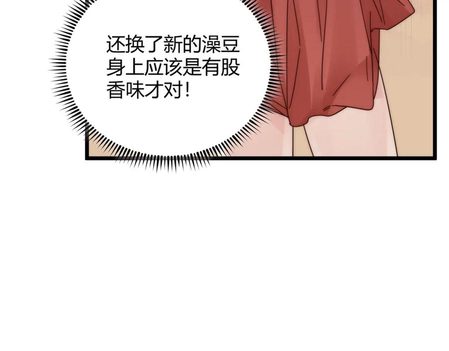 大唐：武神聊天群 第68话 往事 第62页