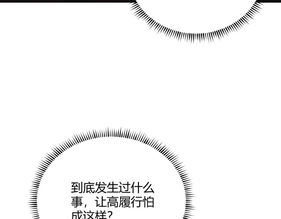 大唐：武神聊天群 第68话 往事 第14页