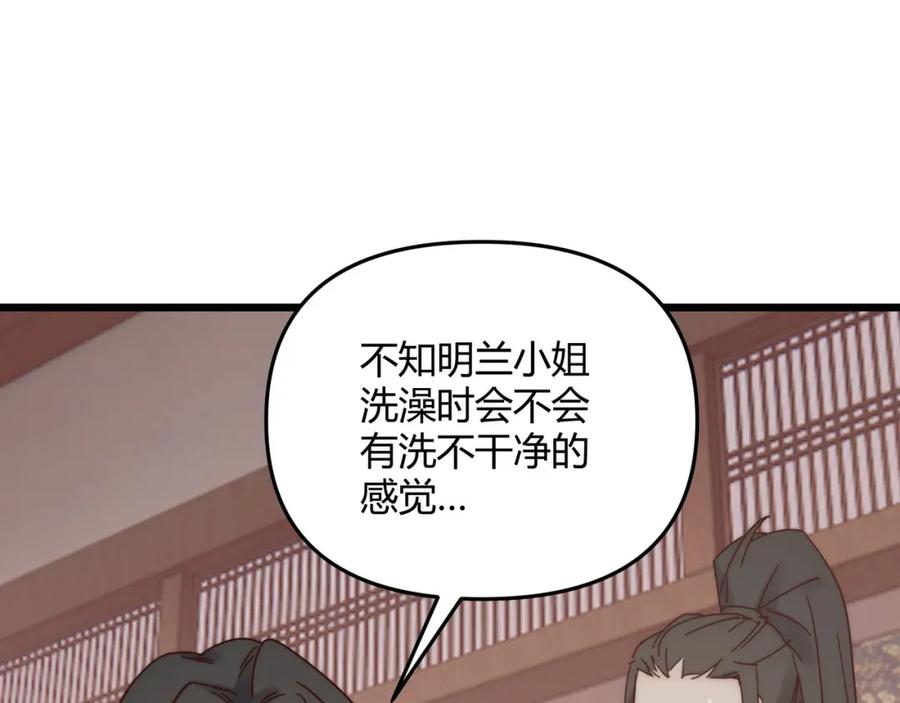 大唐：武神聊天群 第68话 往事 第55页