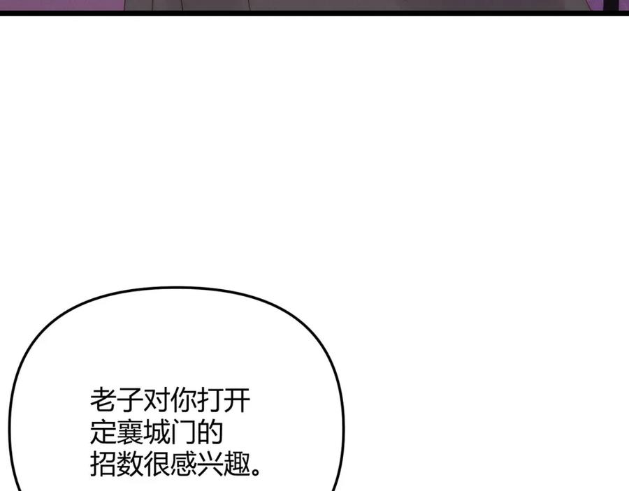 大唐：武神聊天群 第68话 往事 第28页