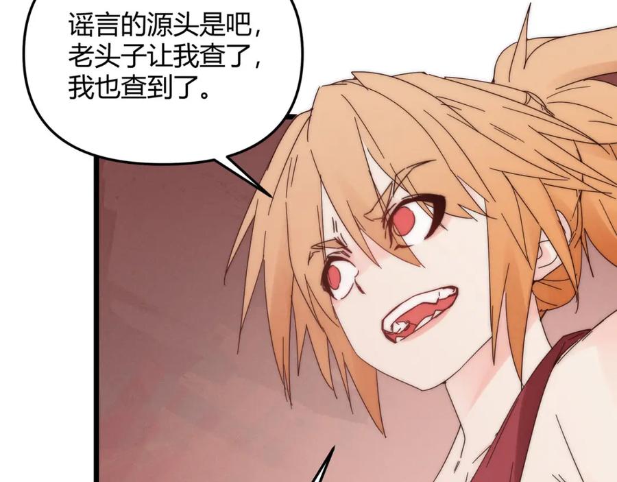 大唐：武神聊天群 第68话 往事 第19页