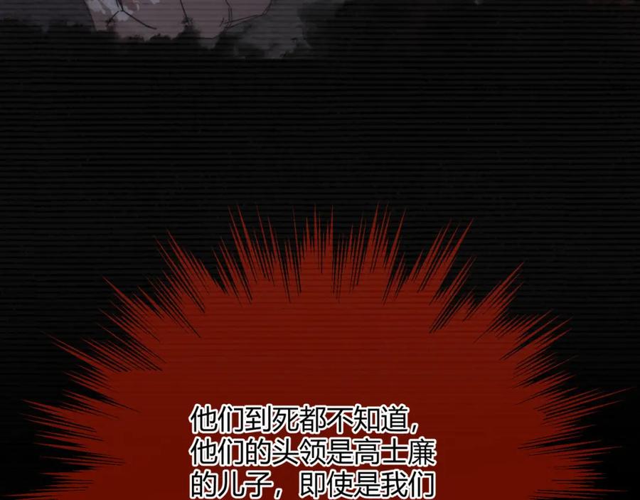 大唐：武神聊天群 第68话 往事 第144页