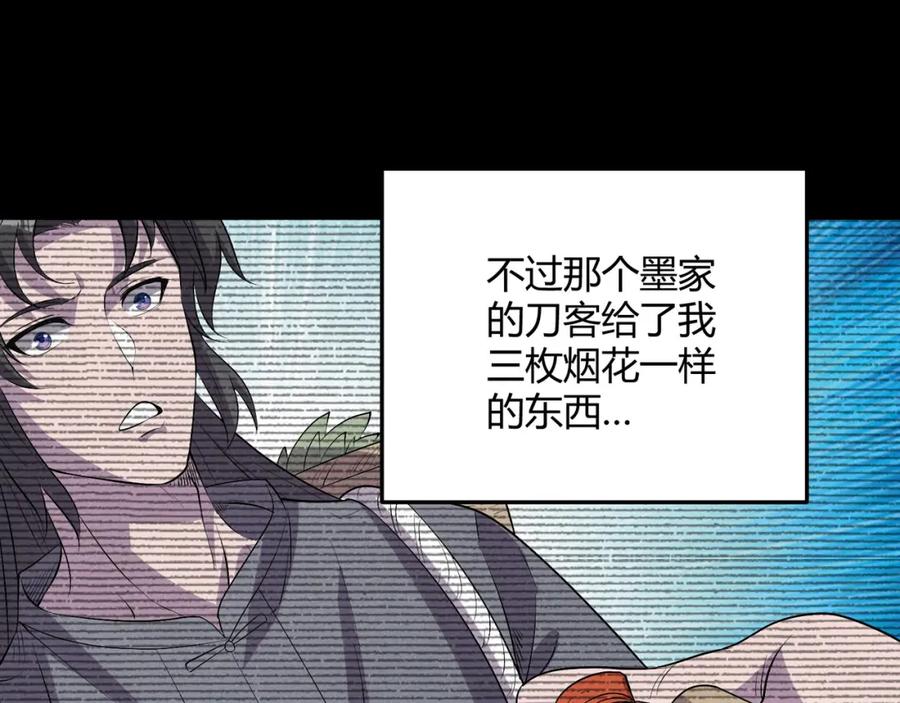 大唐：武神聊天群 第68话 往事 第34页