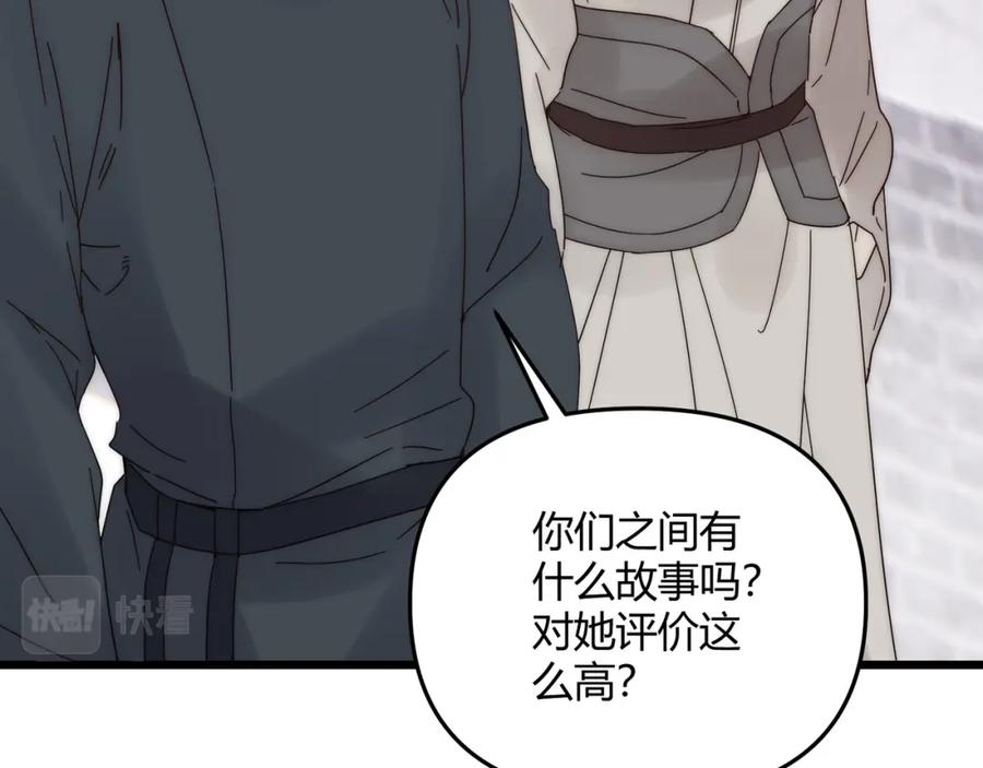 大唐：武神聊天群 第68话 往事 第108页