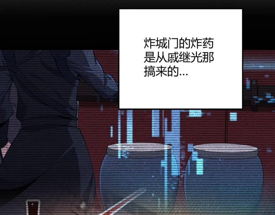 大唐：武神聊天群 第68话 往事 第32页