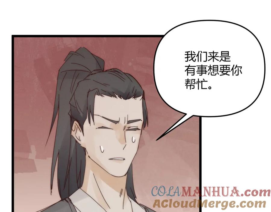 大唐：武神聊天群 第68话 往事 第17页