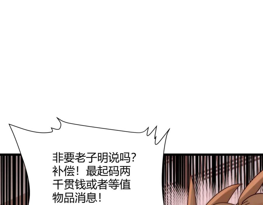 大唐：武神聊天群 第68话 往事 第50页