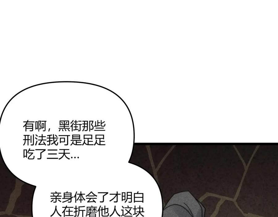 大唐：武神聊天群 第68话 往事 第110页