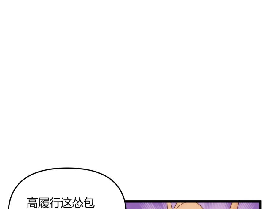 大唐：武神聊天群 第68话 往事 第40页