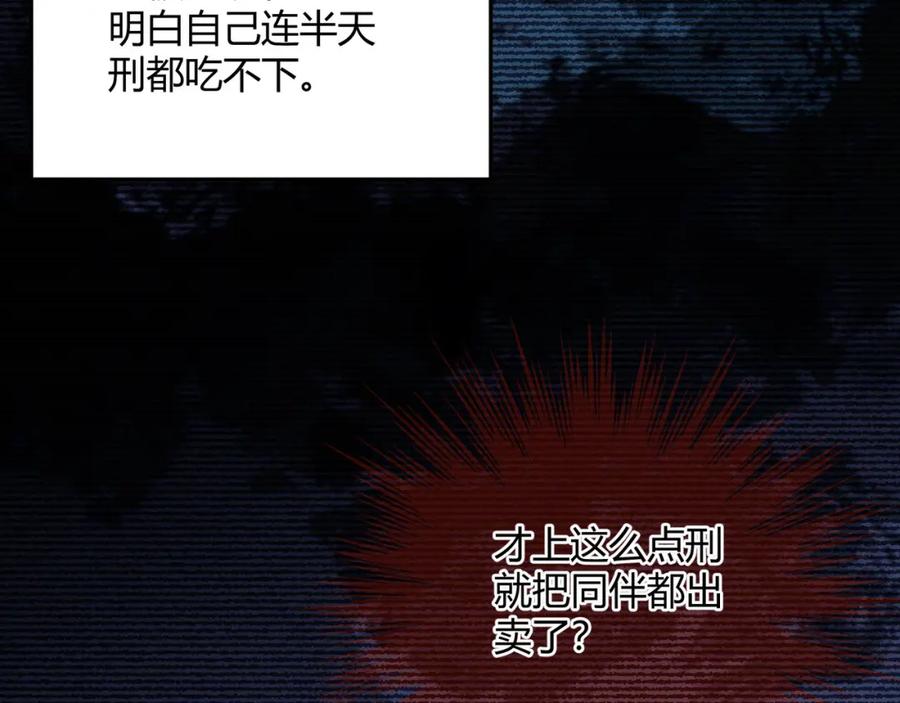 大唐：武神聊天群 第68话 往事 第122页