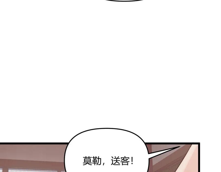 大唐：武神聊天群 第68话 往事 第102页