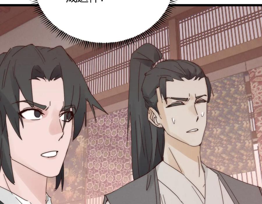 大唐：武神聊天群 第68话 往事 第15页