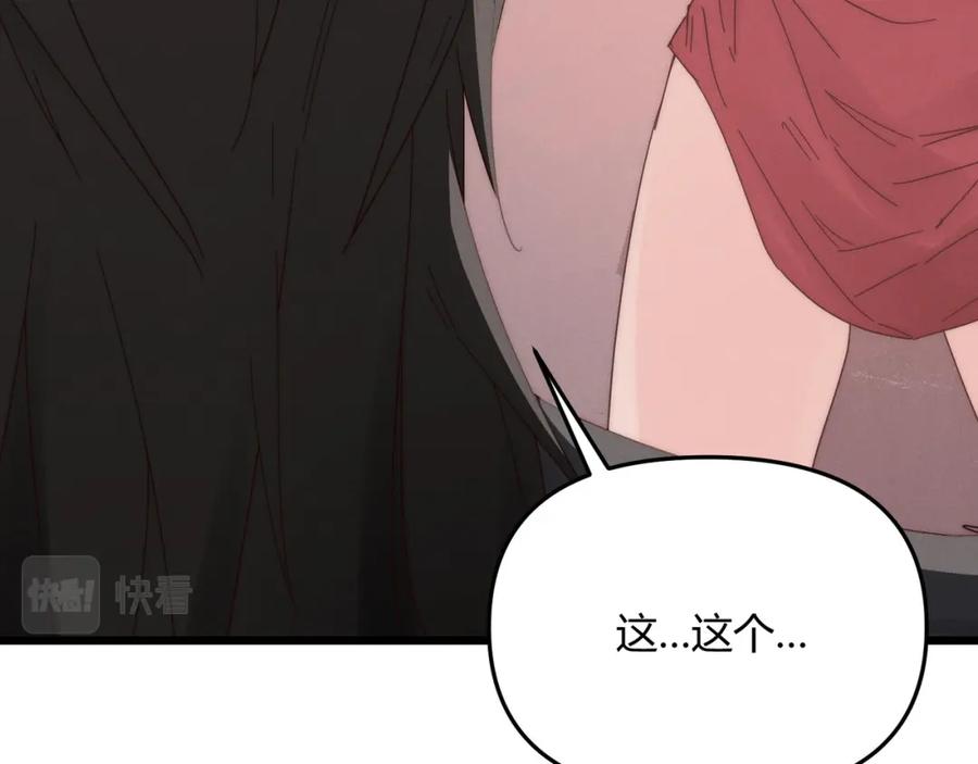 大唐：武神聊天群 第68话 往事 第23页