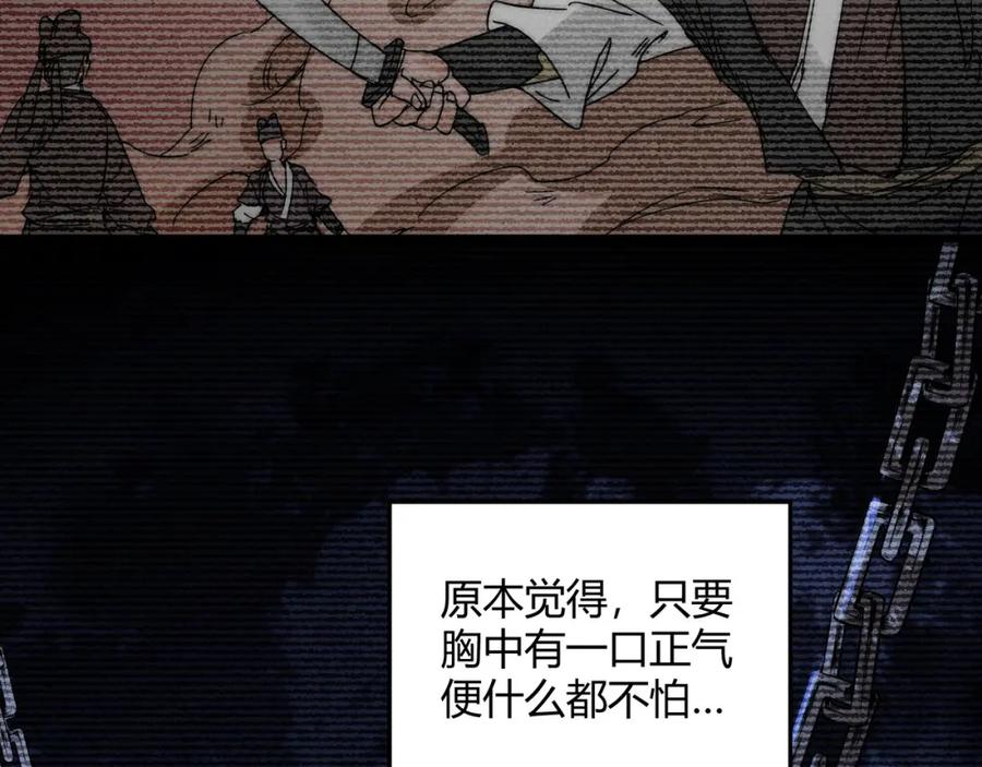 大唐：武神聊天群 第68话 往事 第119页