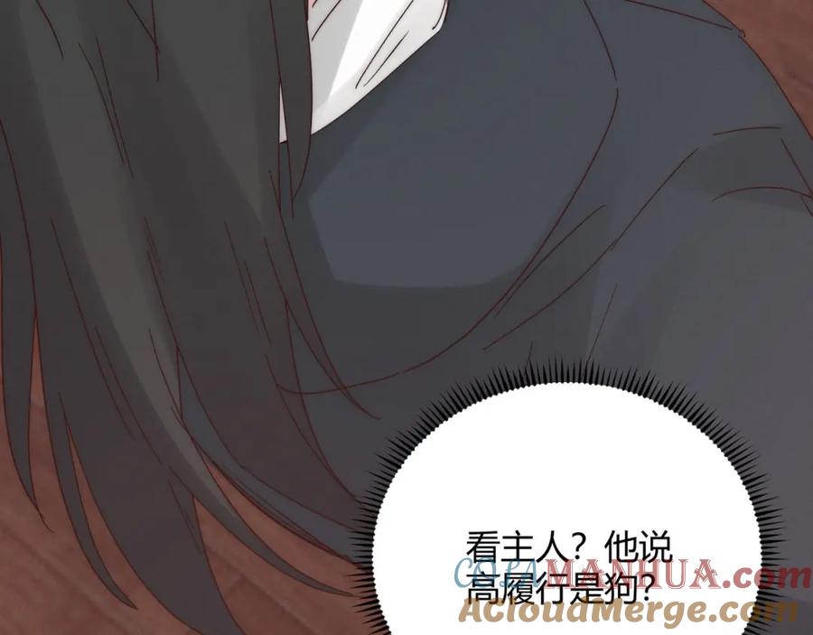 大唐：武神聊天群 第68话 往事 第13页