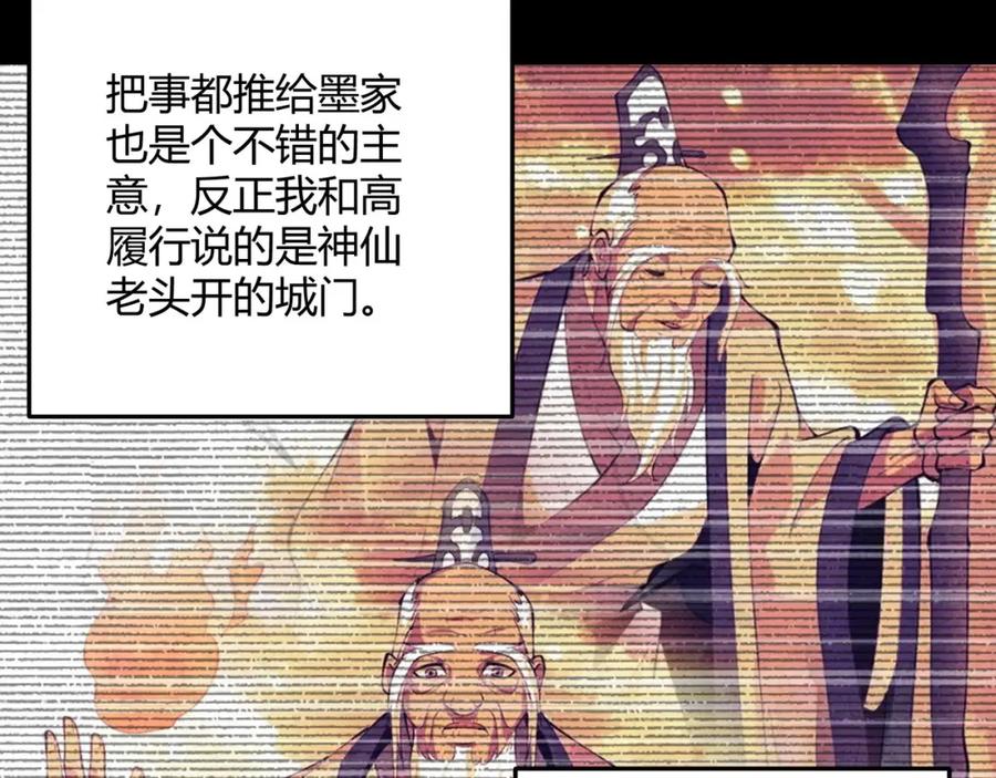 大唐：武神聊天群 第68话 往事 第36页