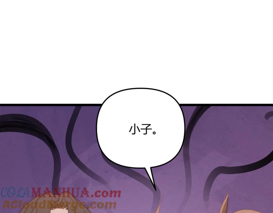 大唐：武神聊天群 第68话 往事 第25页