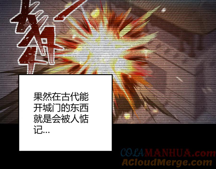 大唐：武神聊天群 第68话 往事 第33页