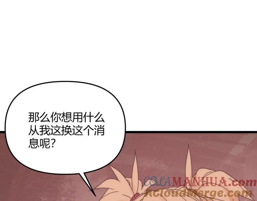 大唐：武神聊天群 第68话 往事 第21页